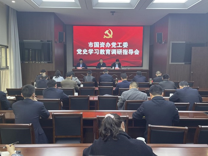 市國資辦黨工委巡回指導(dǎo)組調(diào)研指導(dǎo)交通產(chǎn)業(yè)集團(tuán)黨史學(xué)習(xí)教育工作開展情況